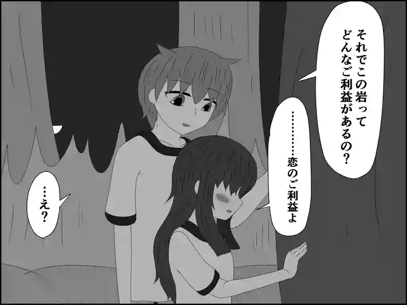 ４７話：恋の呪い