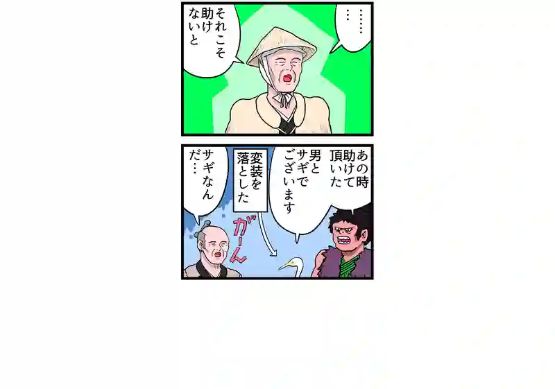 鶴の恩返し