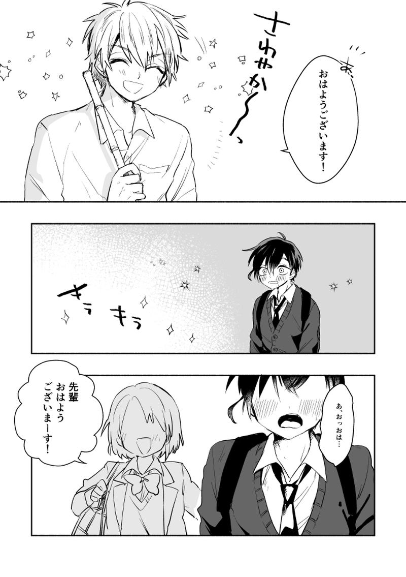 １.目を見て挨拶しましょう