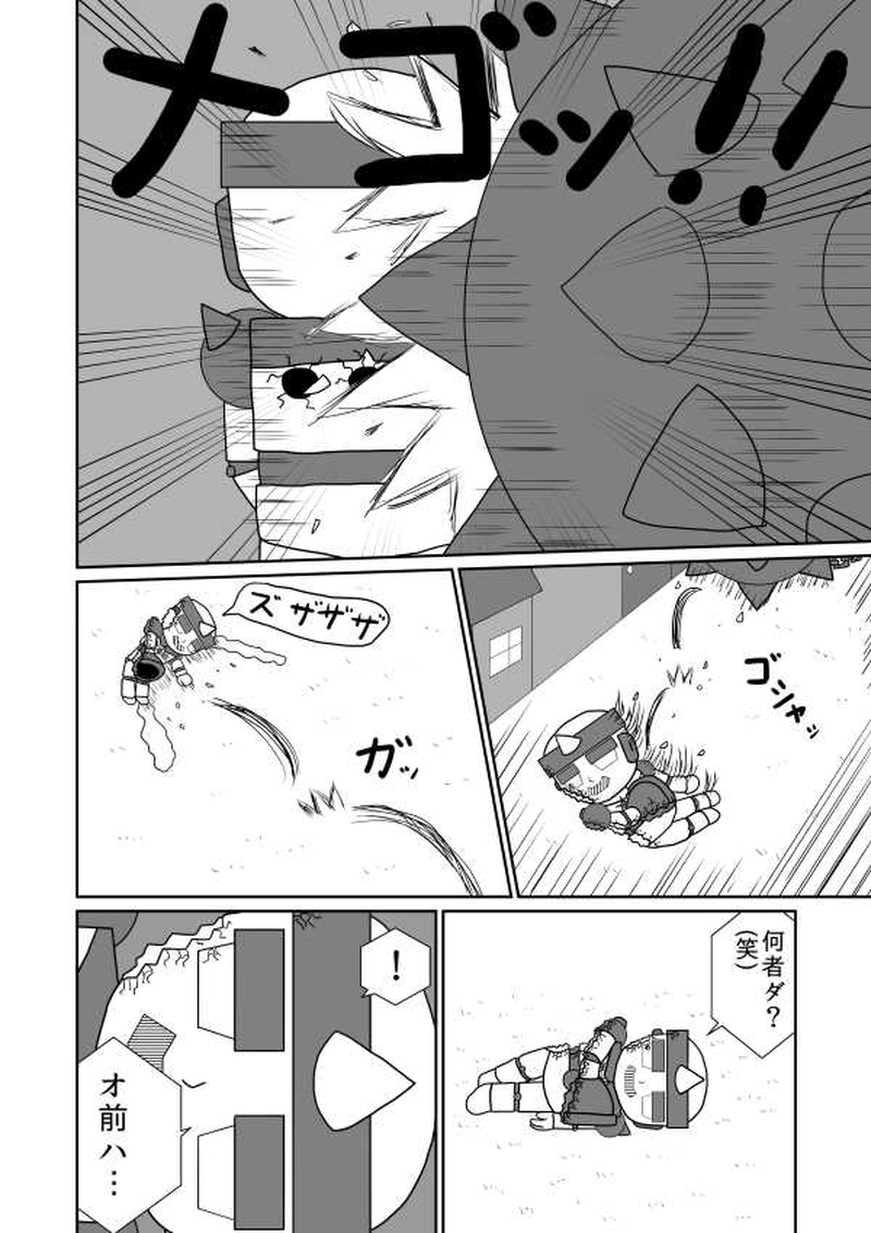 第九魔「今度は」