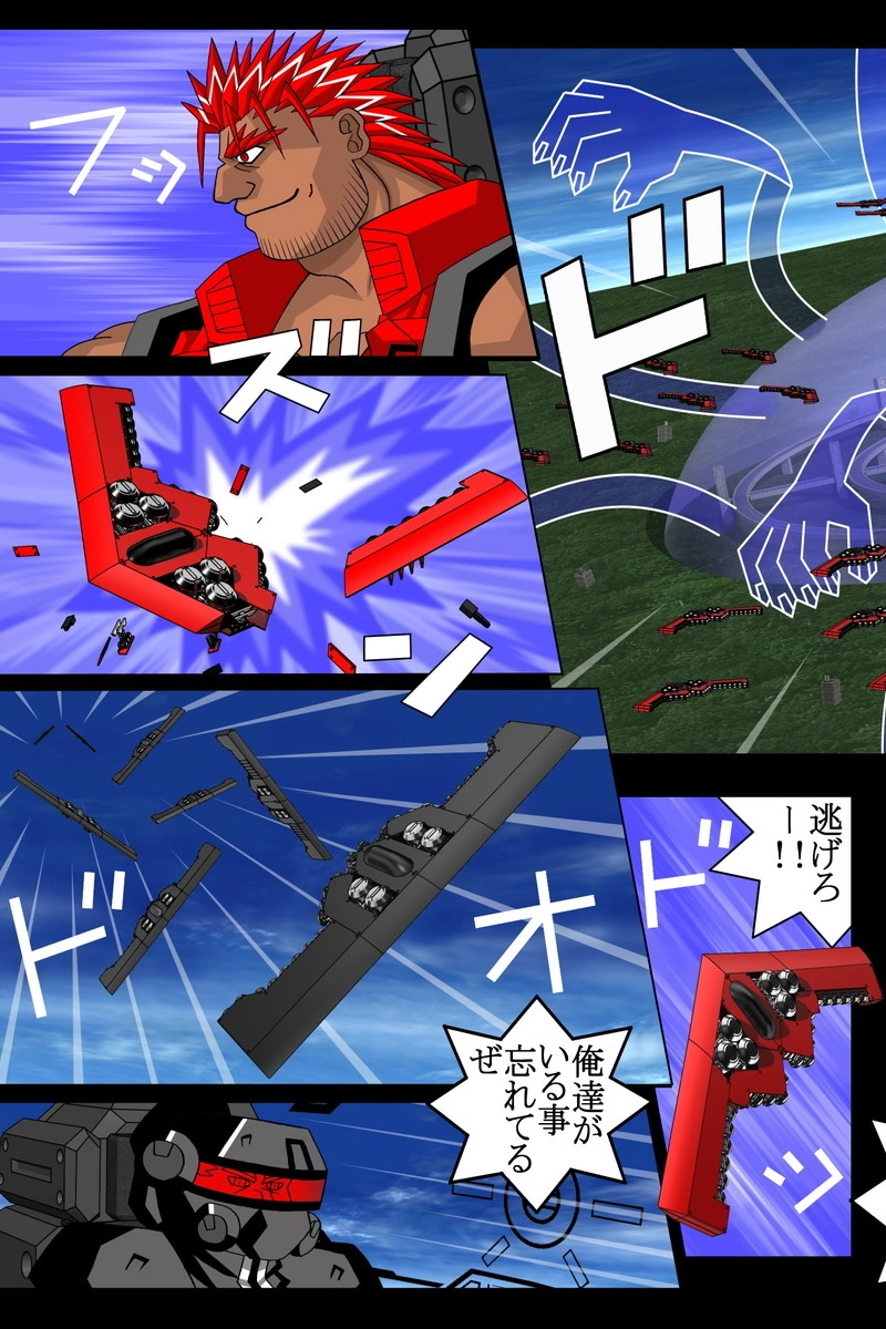 赤-ＳＥＫＩ-21話