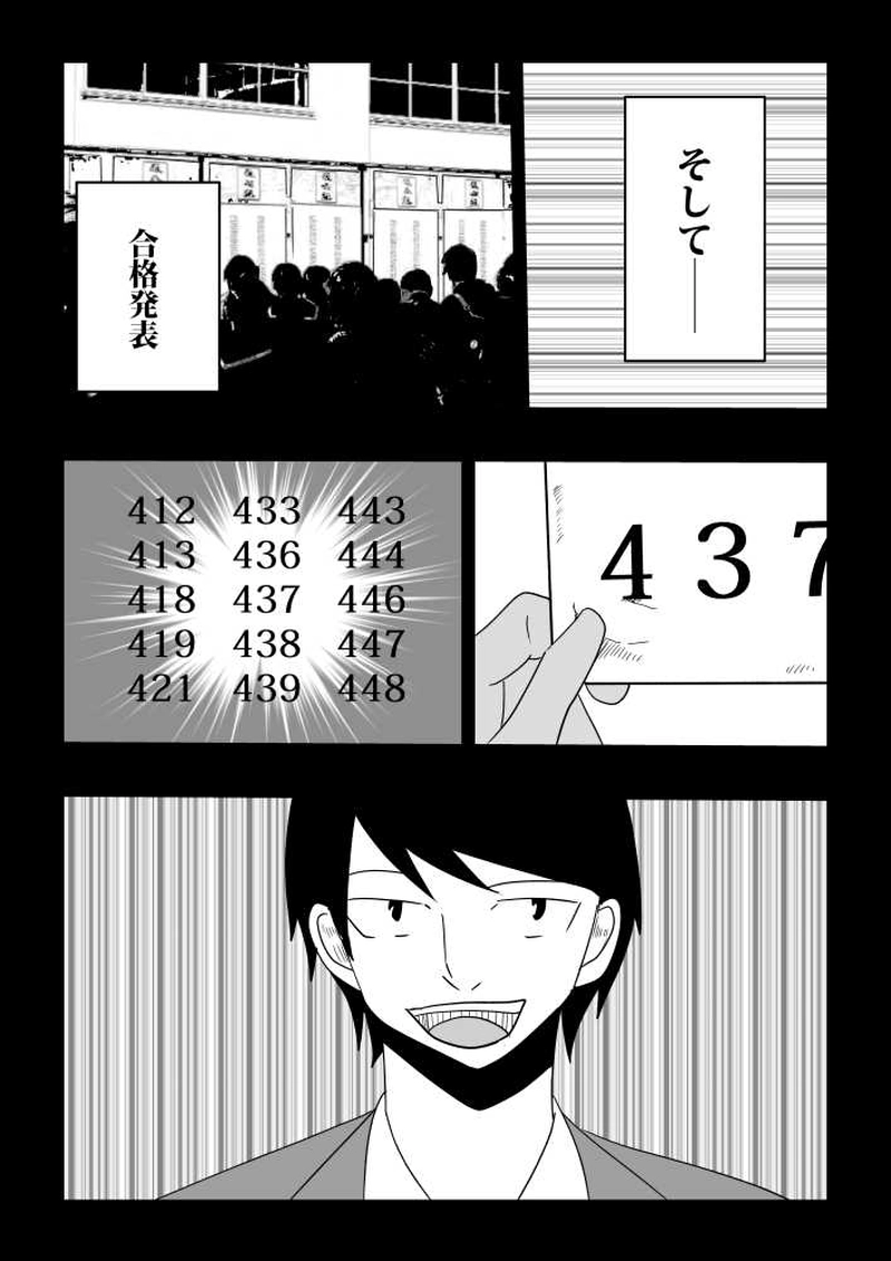 第六話　八重樫徹