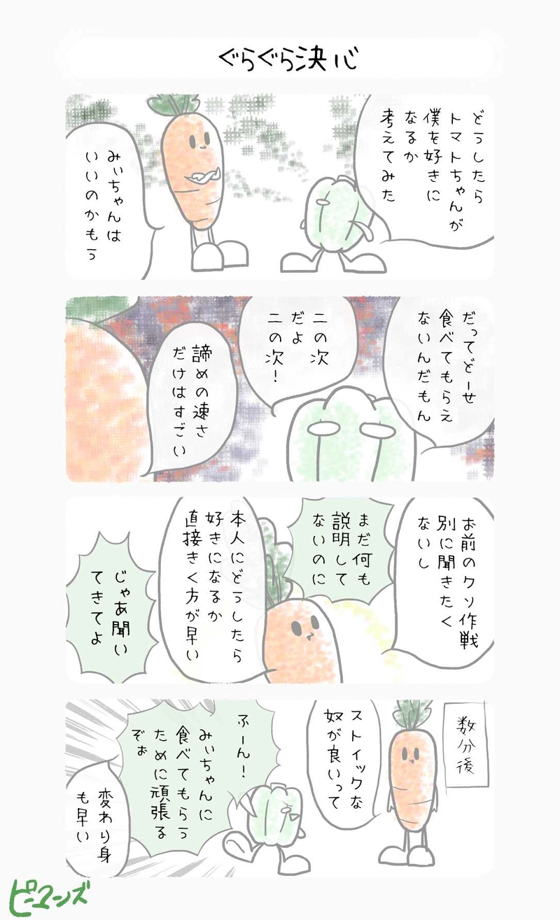 エクストリームネガティブ