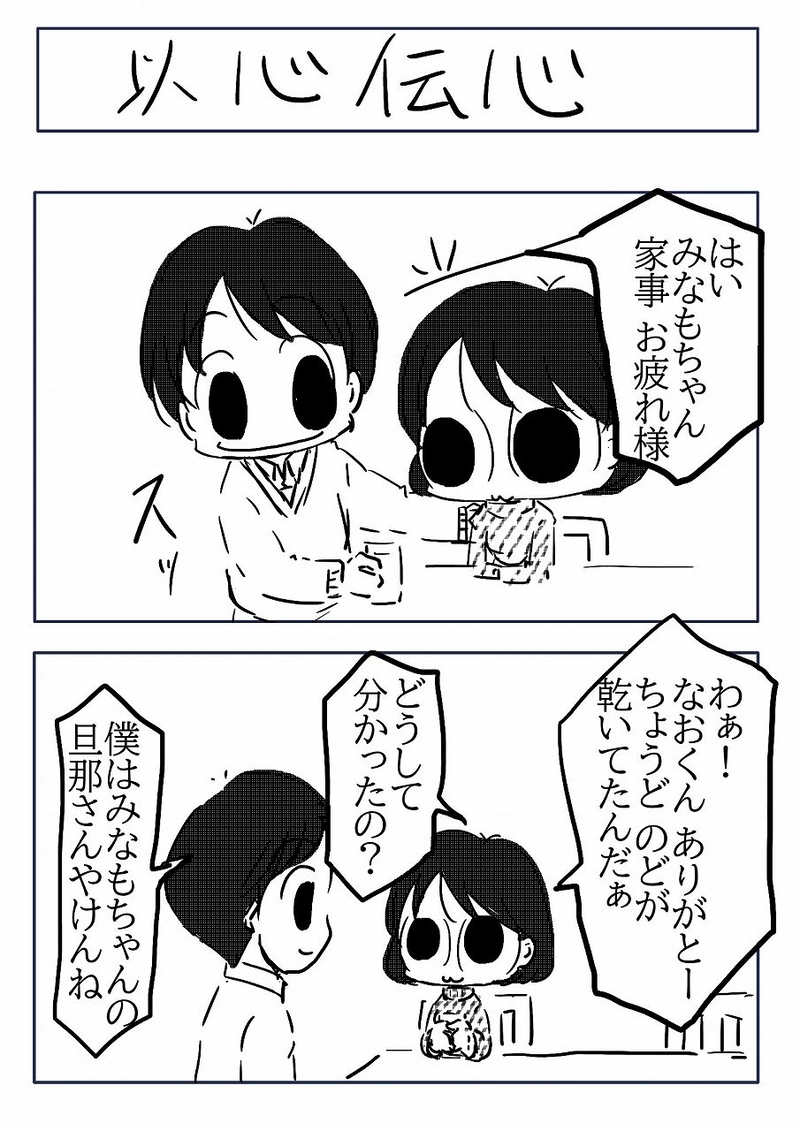 №88 クリスマスに風邪をひいたみなも