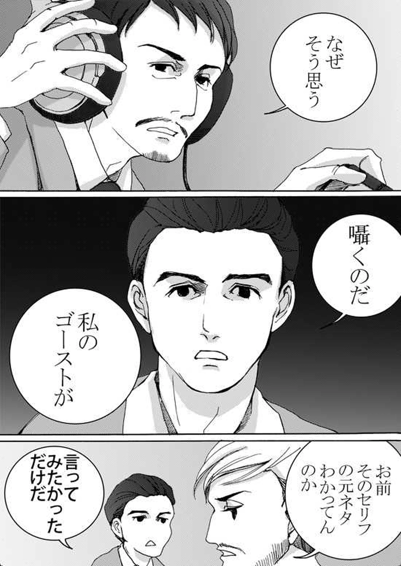 Episode 5-1 ミハエル・マルゲリフを追って