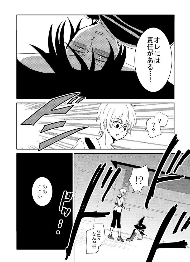 第弐話｢魔ホウ使いと責任」