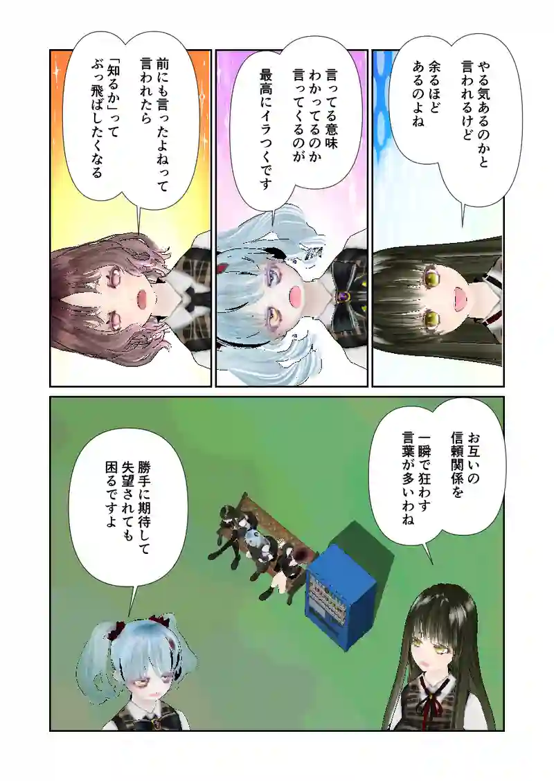 101スローライフ　腹立つ言葉