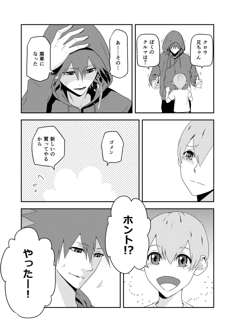 #5 a good neighbor_2