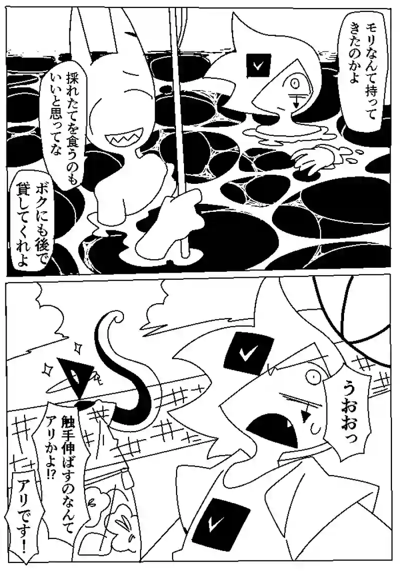 27　ゴー・バケーション！