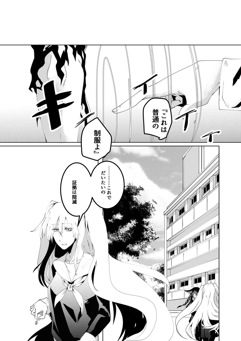 episode：3, Wolf with,