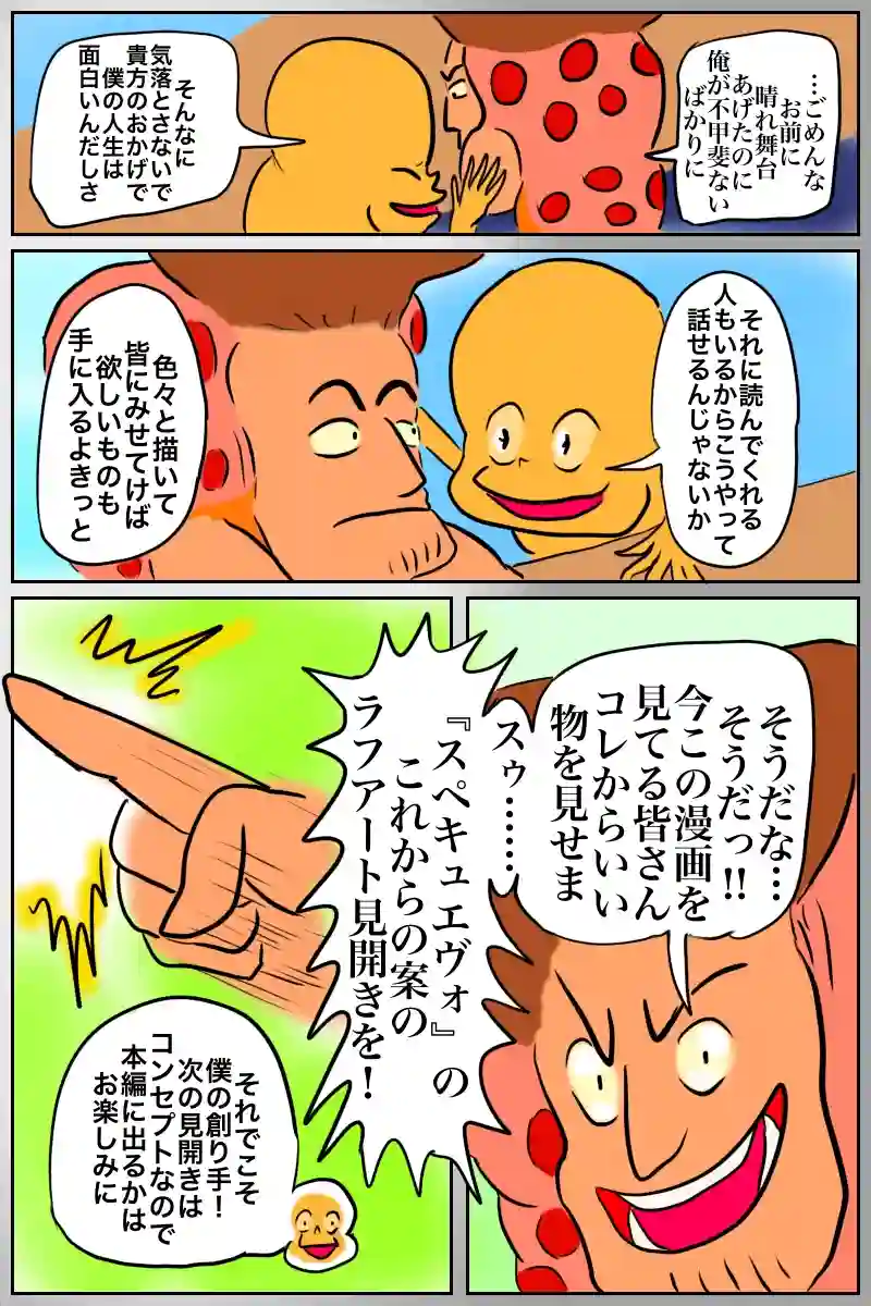 第六話