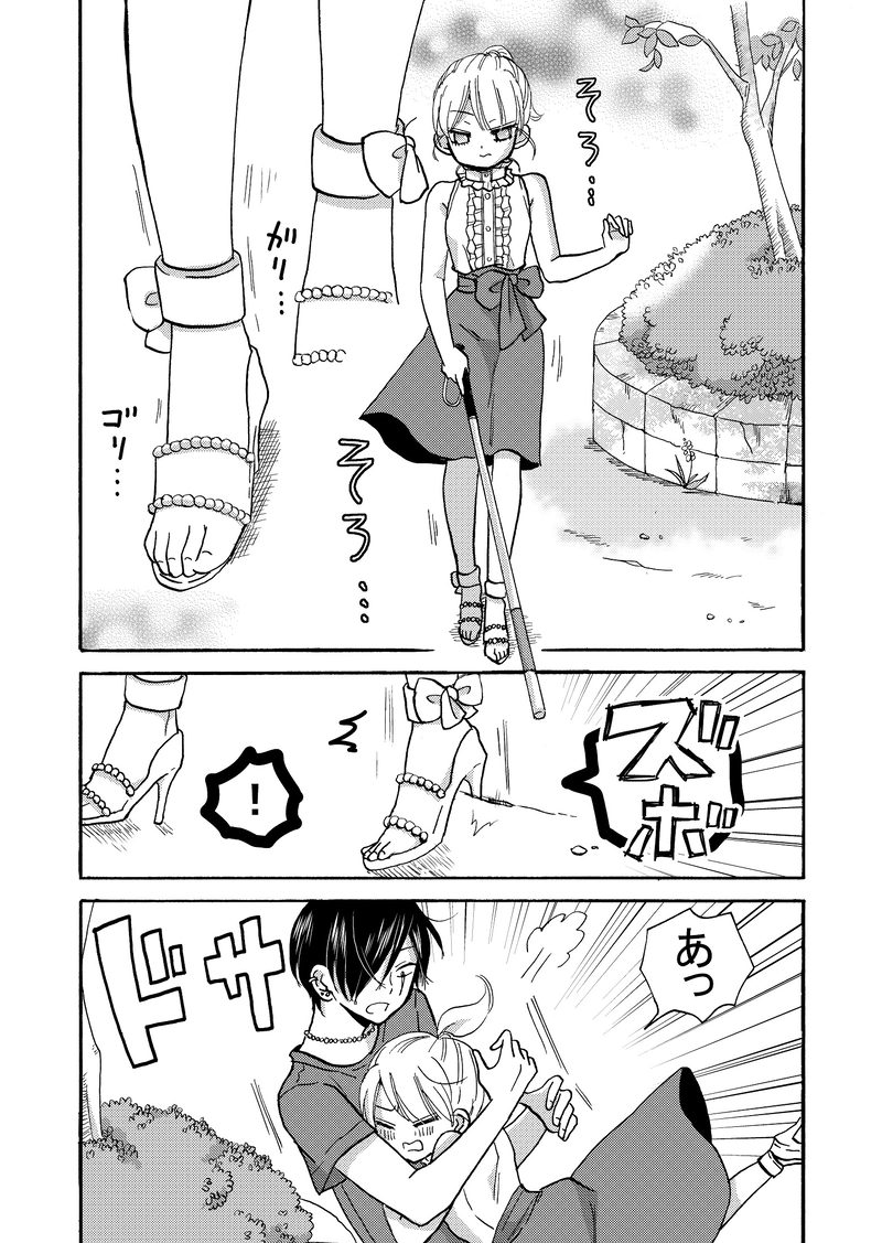 ひとりじゃない①＆コミックス告知