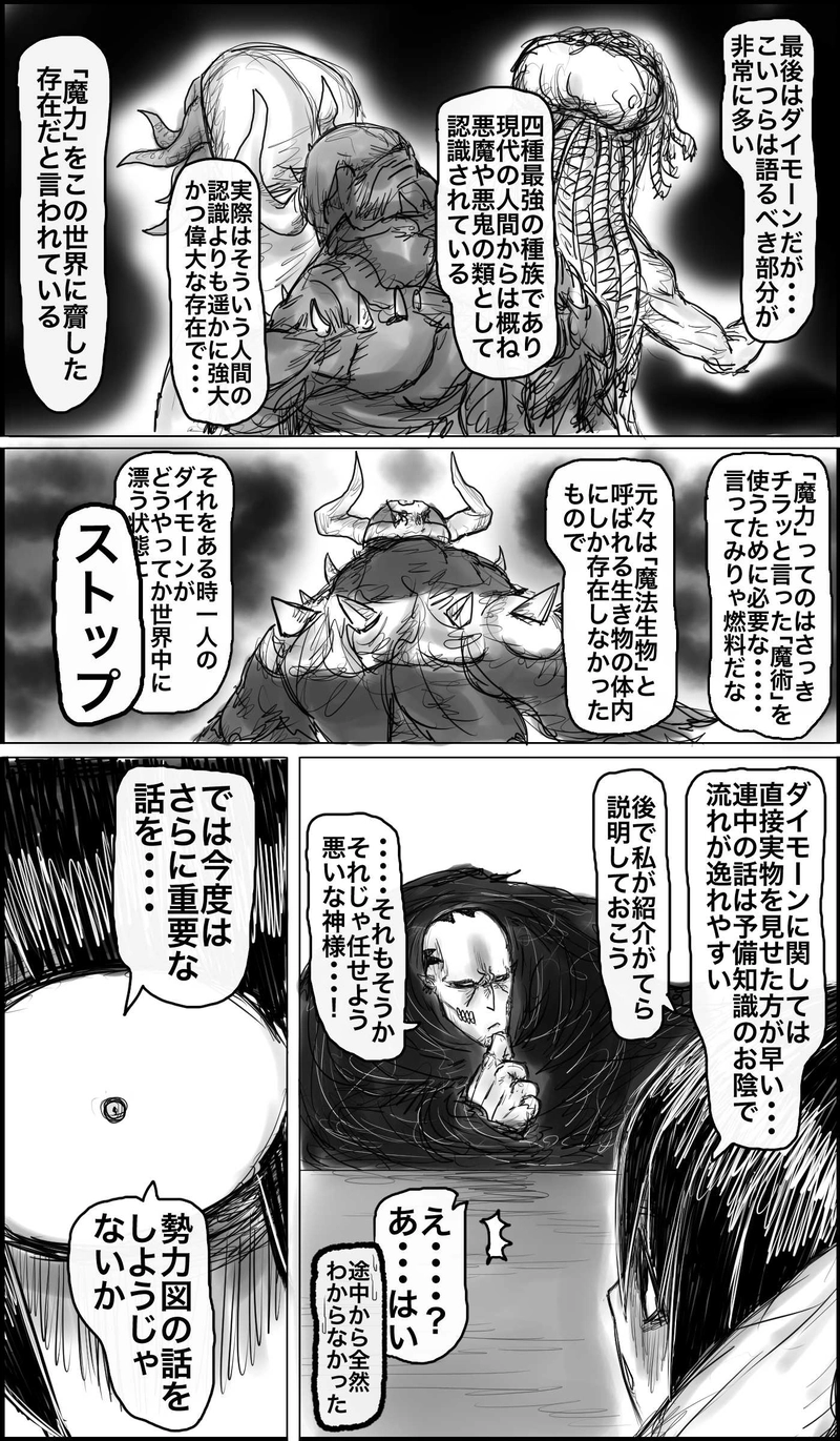 脇汗が凄い（作者の）