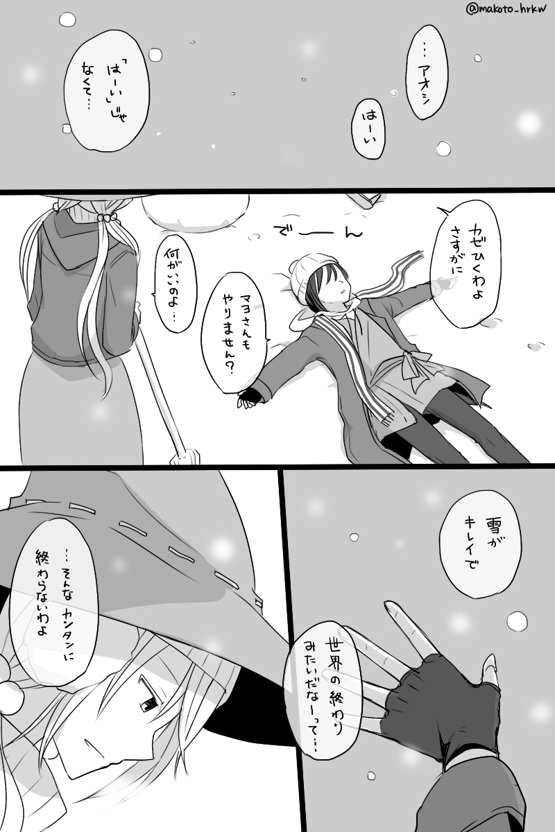 かれまじょ（番外編）