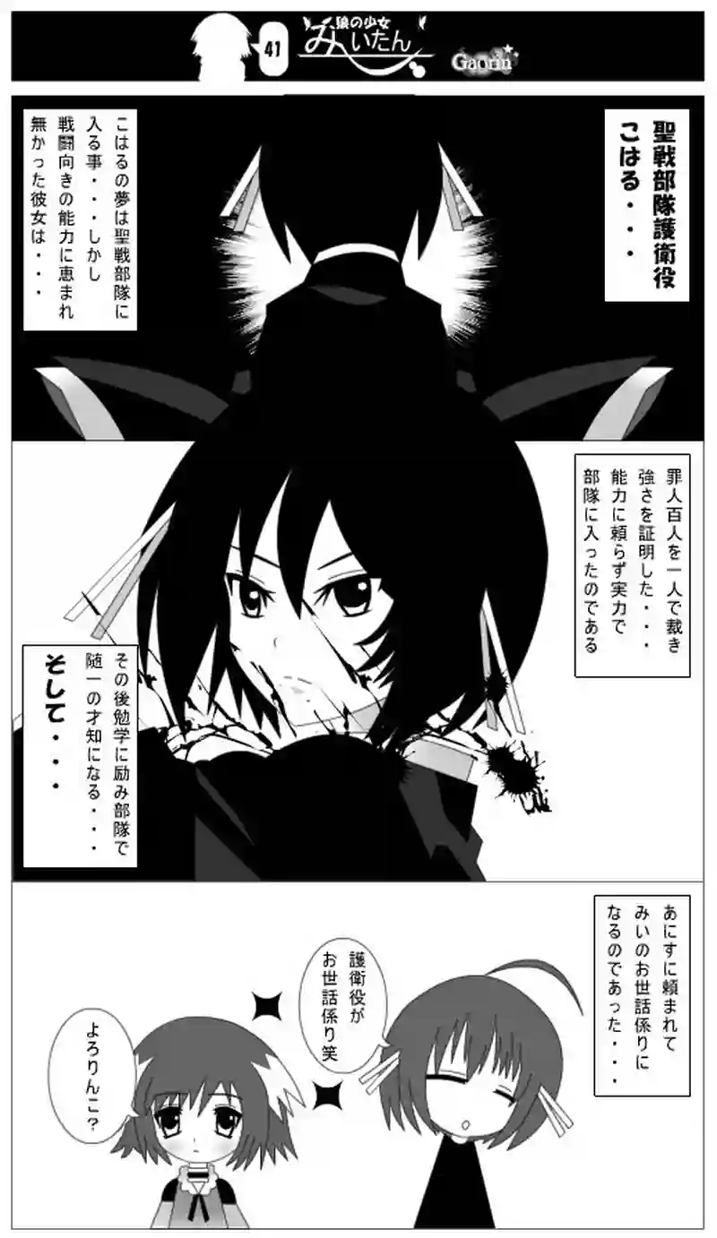 第41話