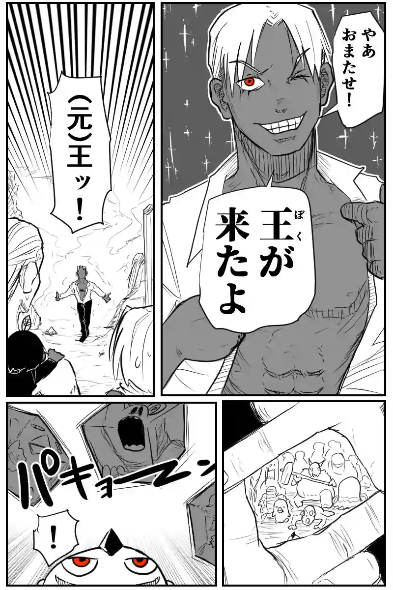 第二十九話Ｂパート