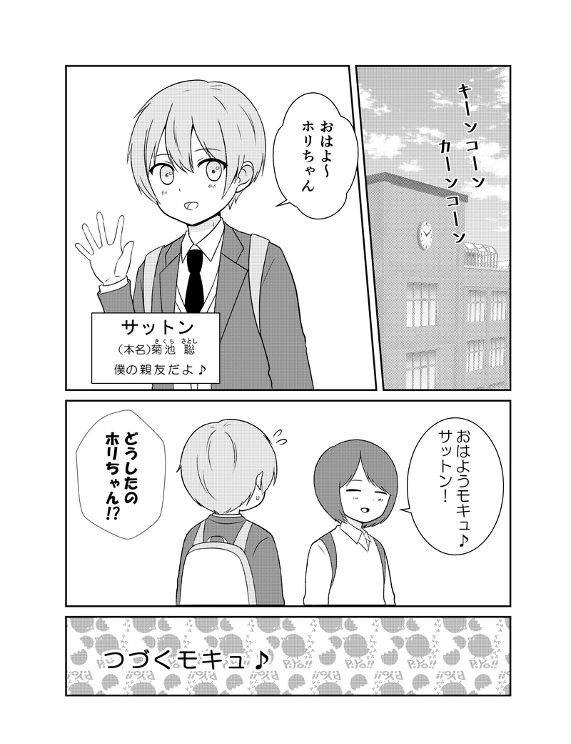 高い声を持つ高2男子が声優さんを目指すお話