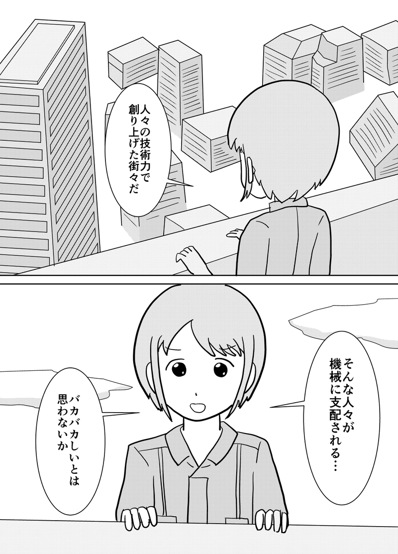 第11話　神田奈央とは