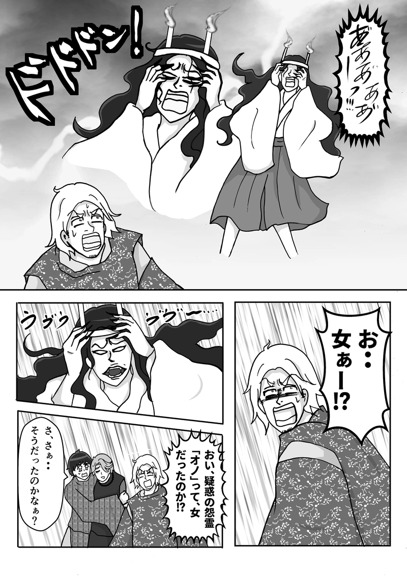 第１０話　式神ガーゴイル！