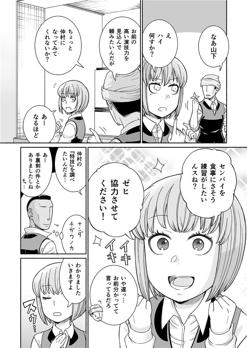 第11話「バタフライ・エフェクト」