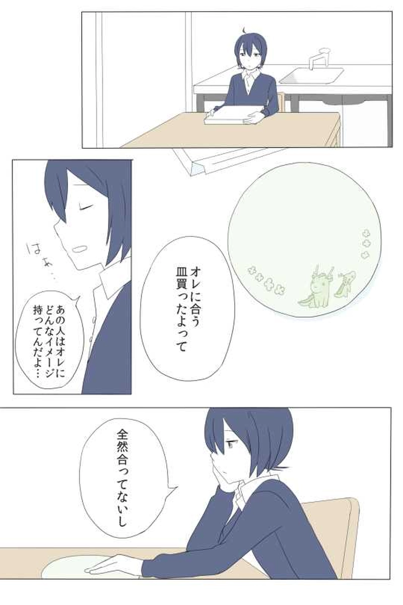 ５話　わからない