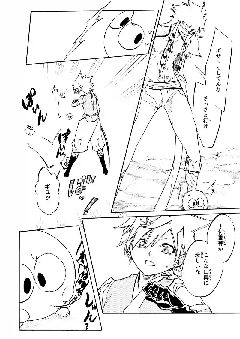 二十一話【上】