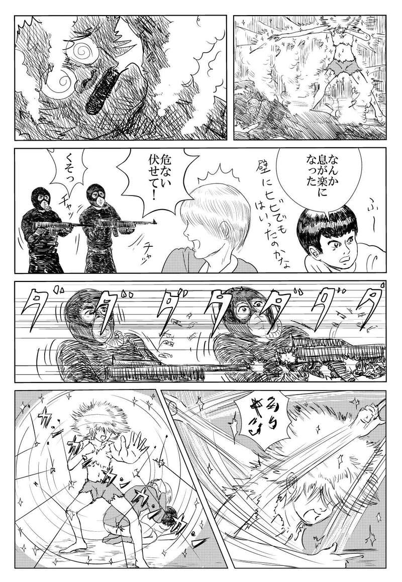 第5話　衝撃・力石男！の巻