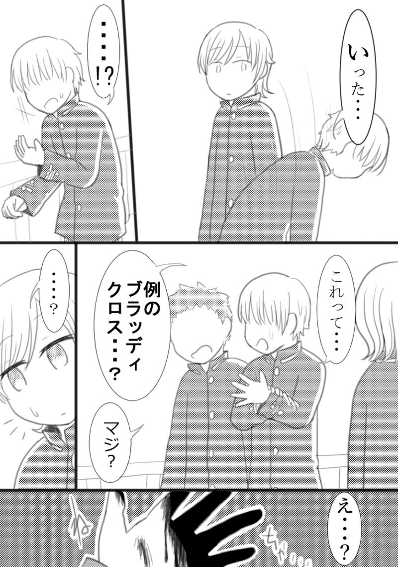 ８つめ「幻想と分裂」