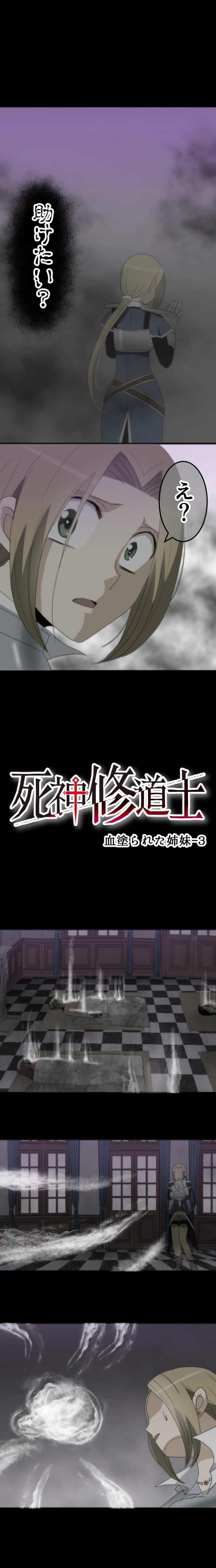 CASE32　血塗られた姉妹-3