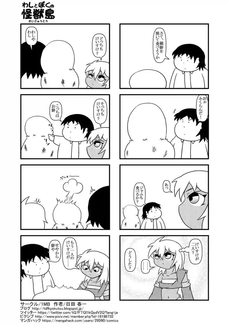 お餅