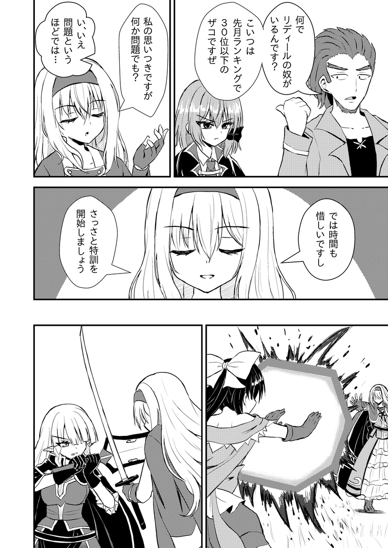 第１９～２８話