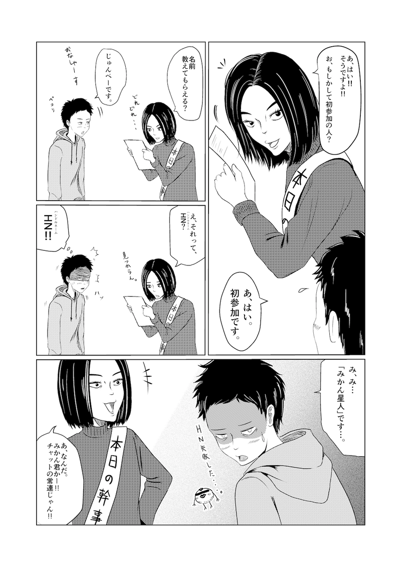 青とオレンジ　第1話　12月19日パルシィにて連載開始！　