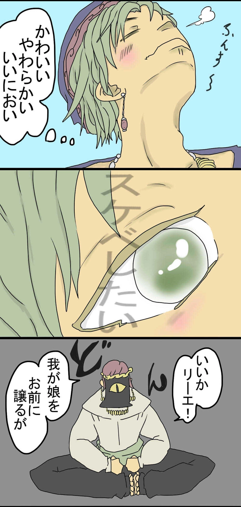 ＃22　『羊使いの憂鬱』