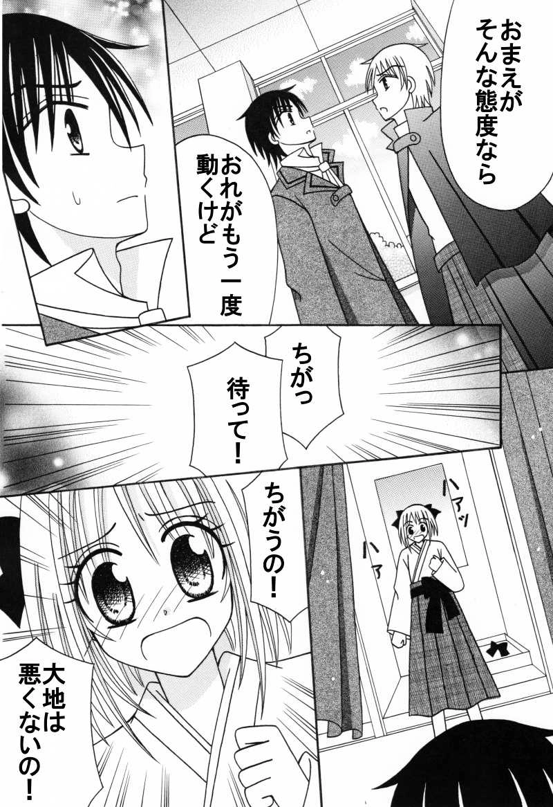 第８話：ベストカップルは誰？（その３）