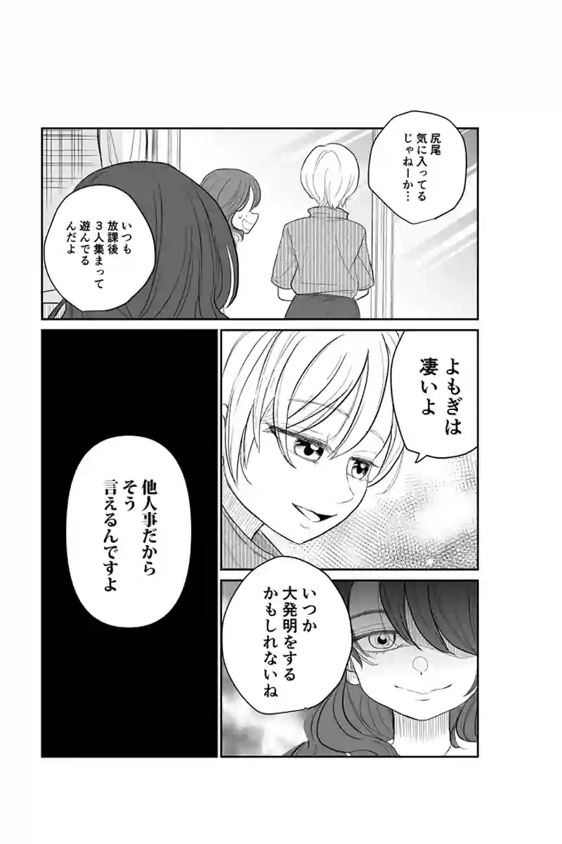 第21話中