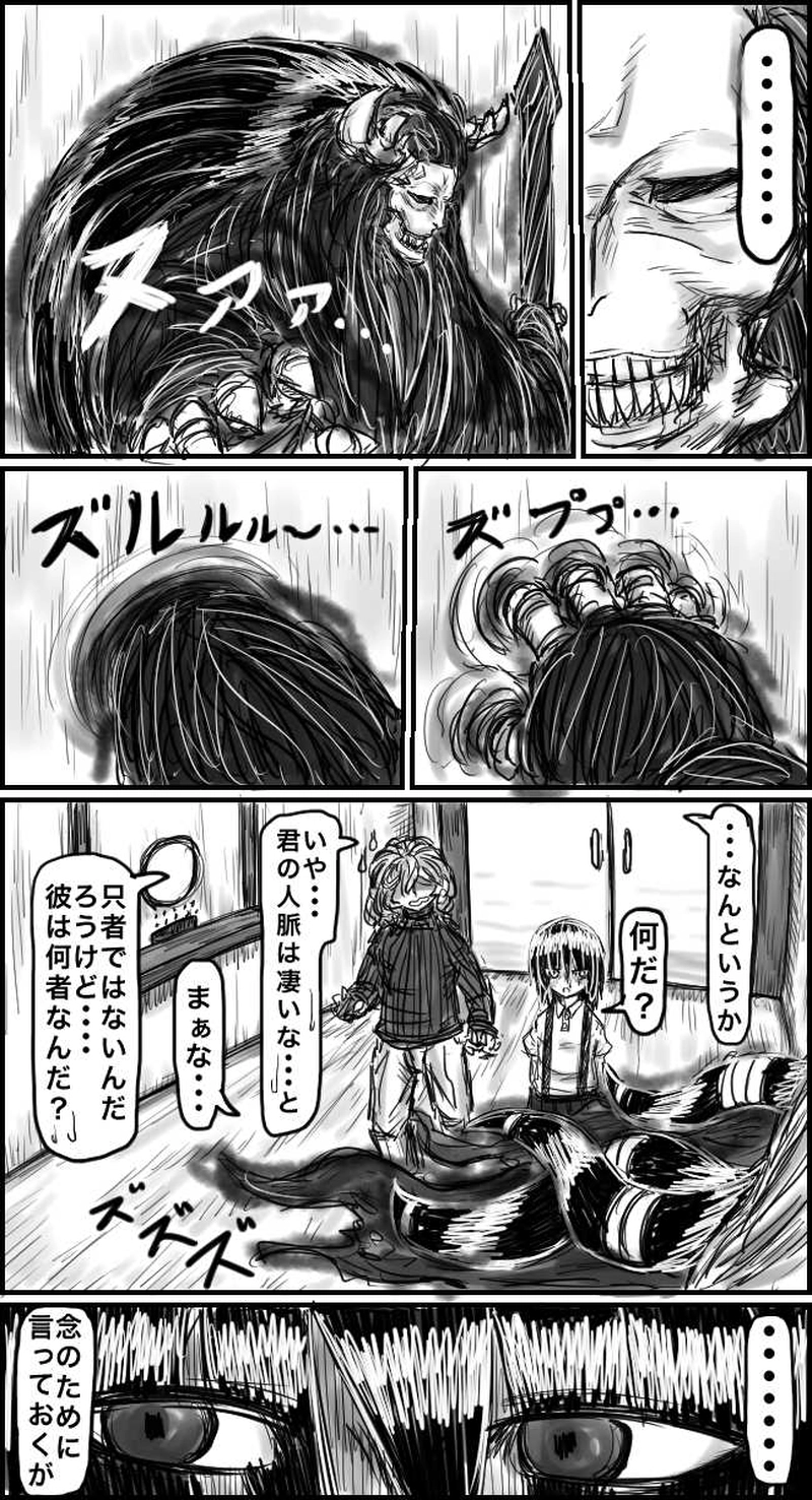 おまけ①：そういや紹介し忘れてたっすね