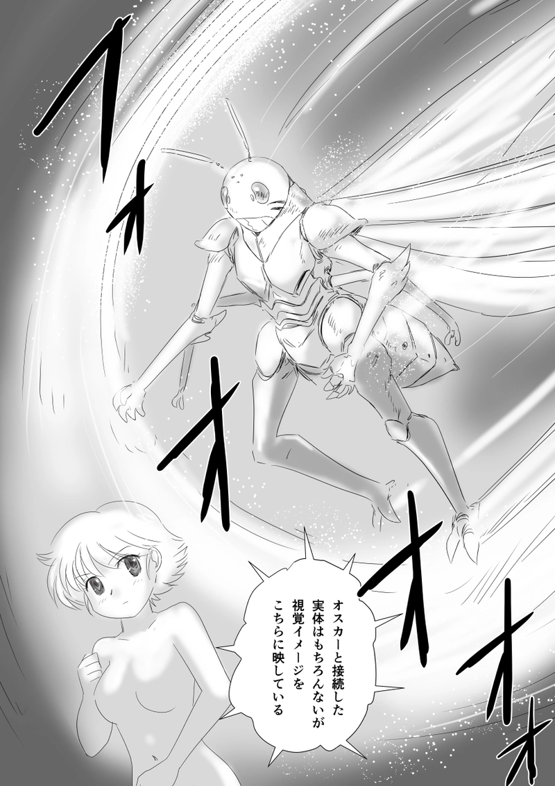 第三十三話「スパイラルフォールダウン」