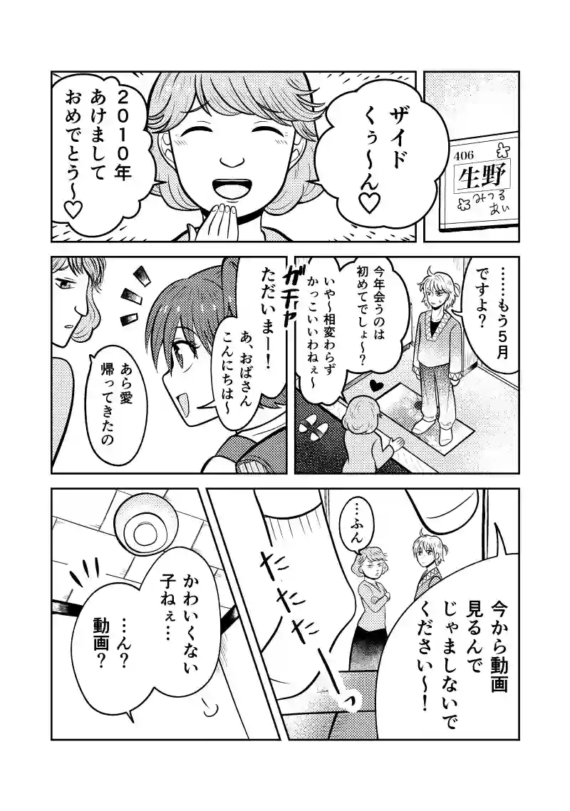第6話　やりたい！