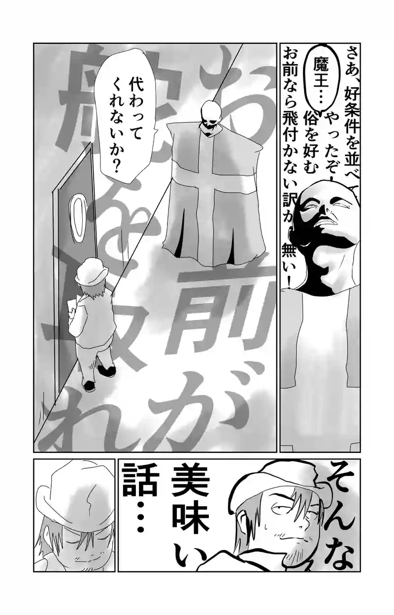 第10章　偶然と必然　三節③