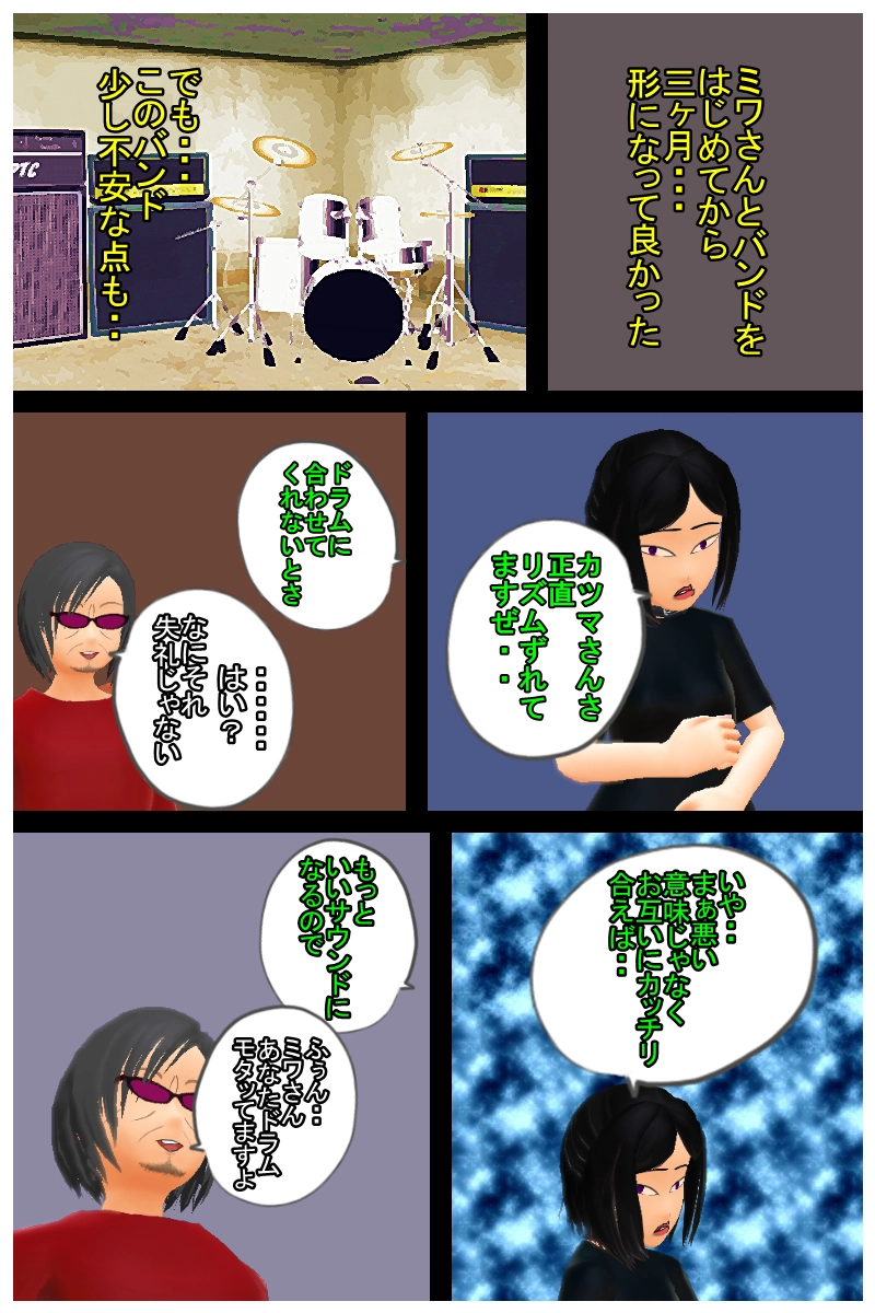  第八話「えっ？早っ！もうライブ？」