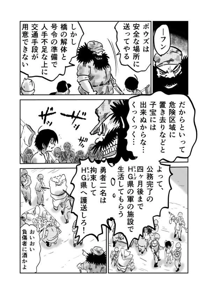 第五章　政と祭　1節④