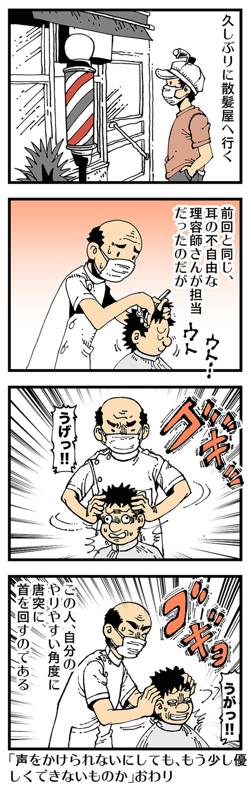 【普通】コミュニケーション不足