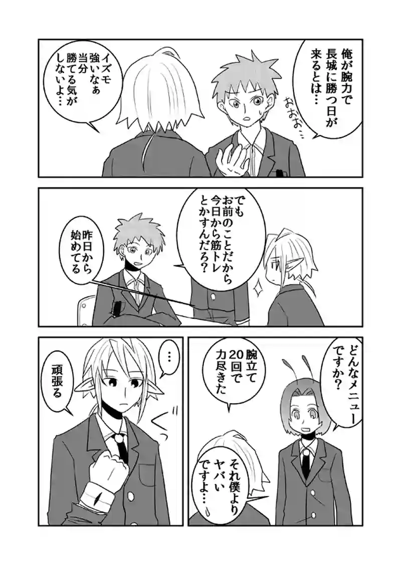 第18話