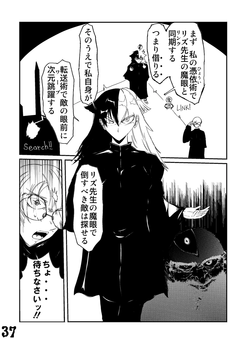 CLOCK・BAROQUE剣閃 ６