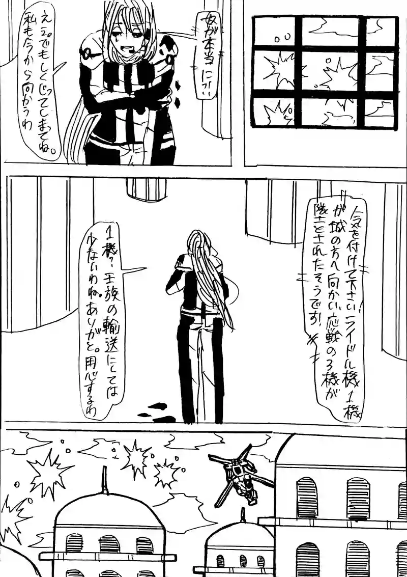 17話：lily