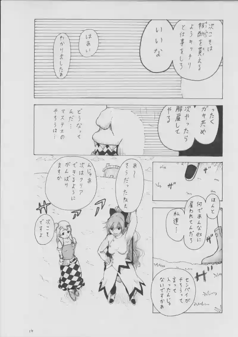 第９０話　協力関係