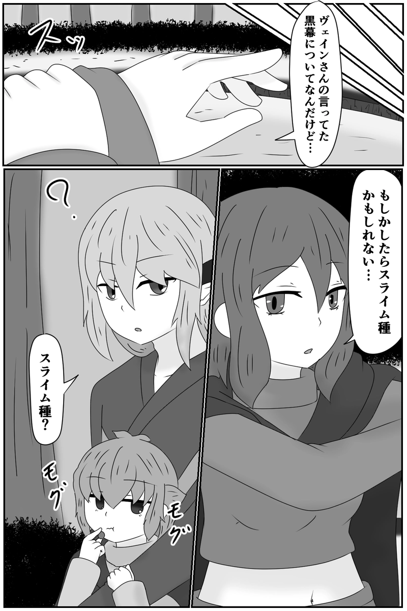 第五章：残された想い(２)