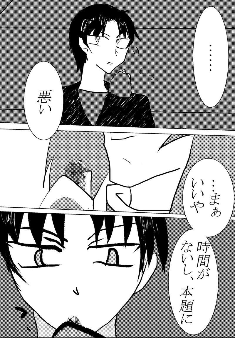 第一譜～Cominciare①～