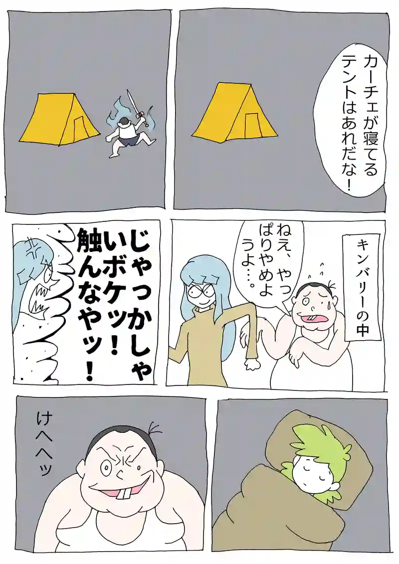 第55話「慟哭」
