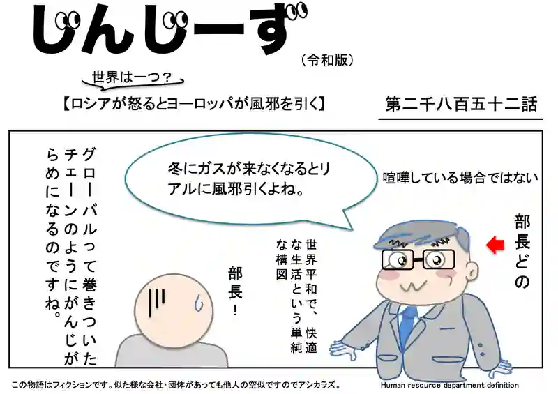 じんじーず第二千八百五十二話